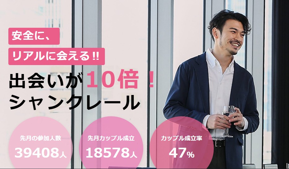 シャンクーレの公式サイト画像