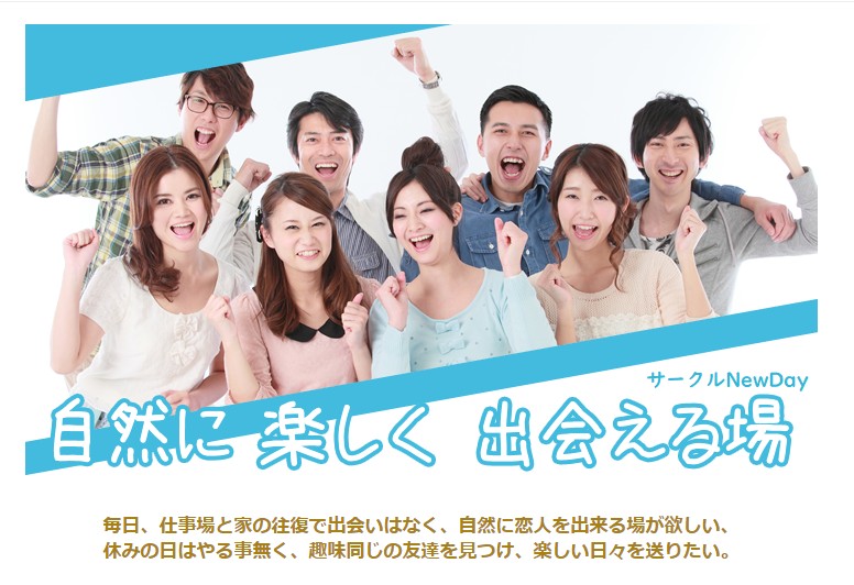 ニューデイ公式画像