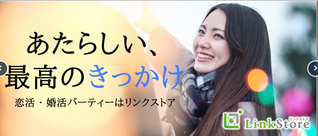 リンクストア公式サイト画像