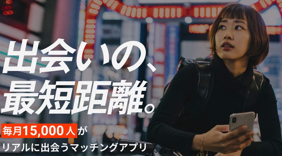 Dine（ダイン）の公式サイト画像