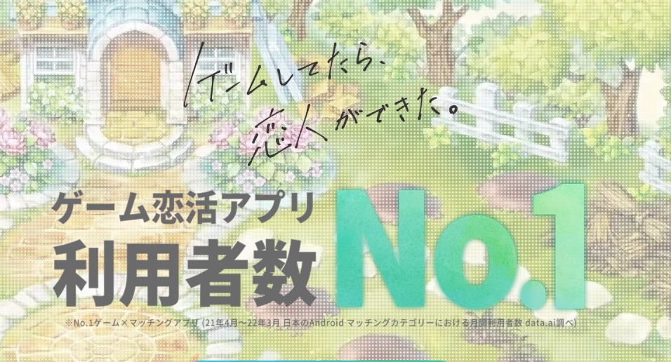 恋庭公式サイト画像