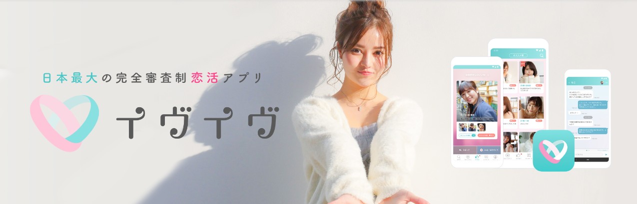 イヴイヴ公式サイト画像