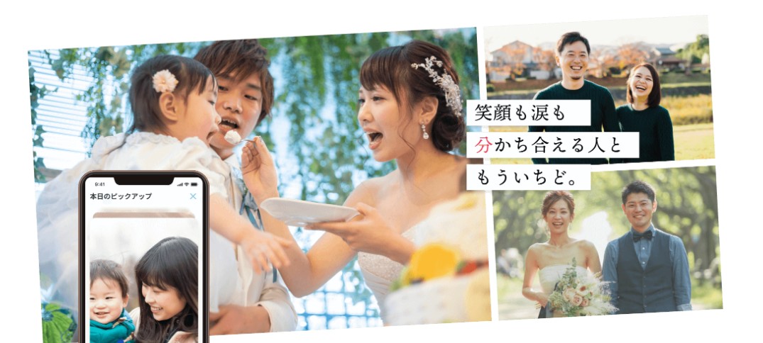 マリマリッジ公式サイト画像