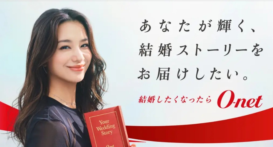 オーネット公式サイト画像