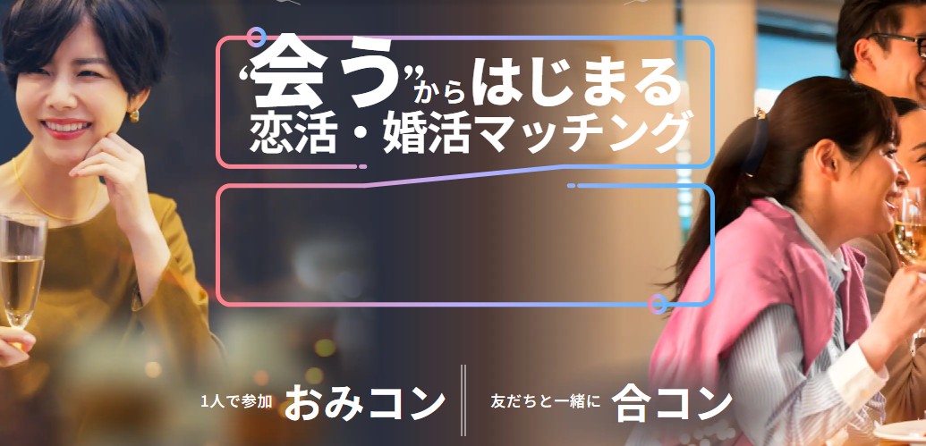コンコイ公式サイト画像