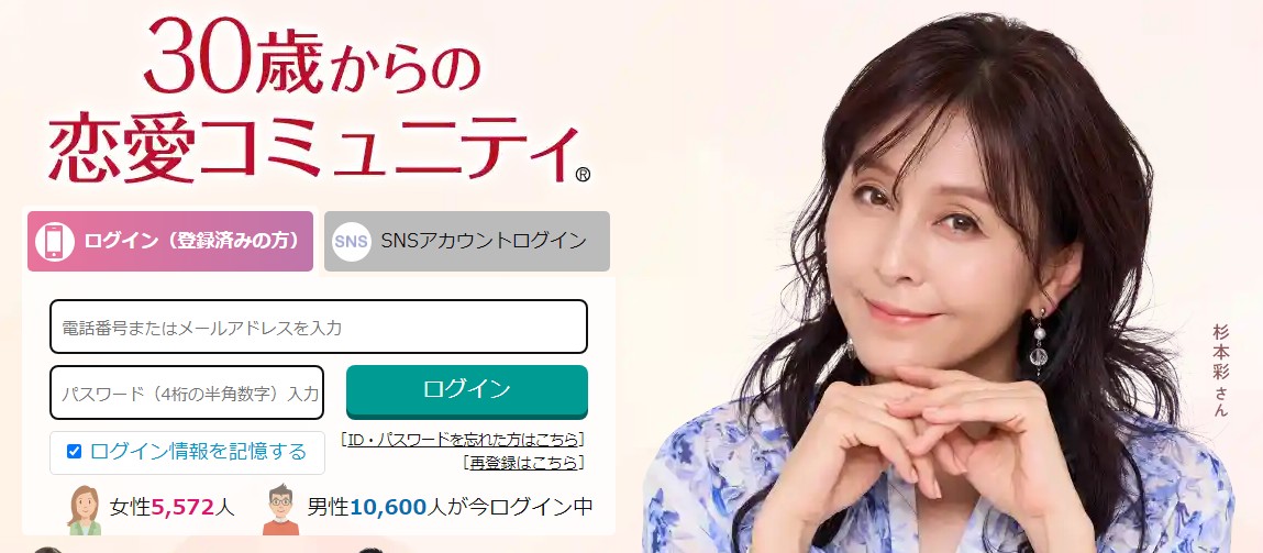 華の会メール公式サイト画像