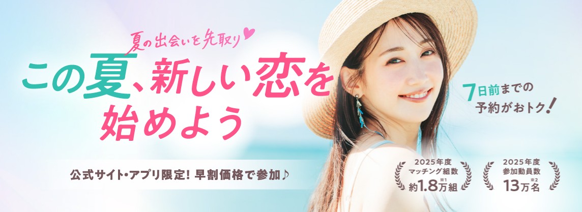 エクシオ公式サイト画像