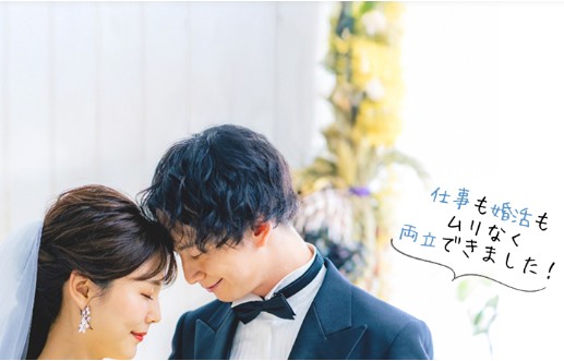 エン婚活公式サイト画像