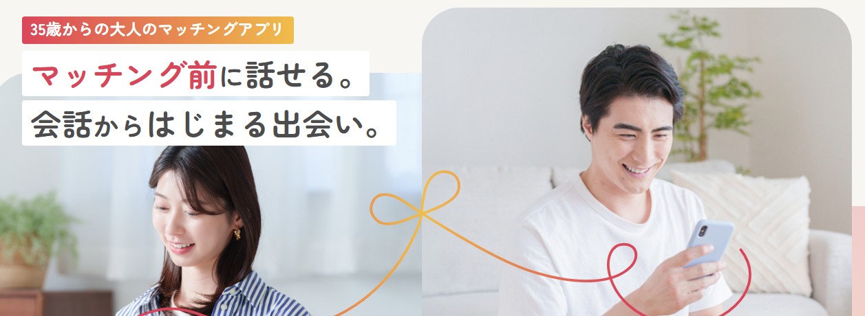 アイカタの公式サイト画像