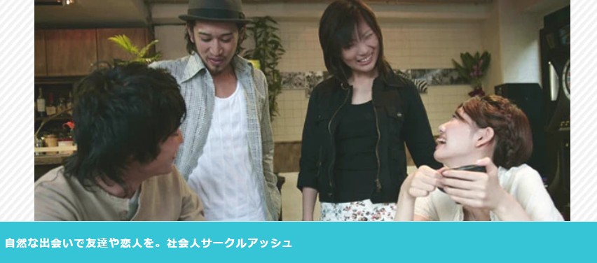 アッシュ公式サイト画像